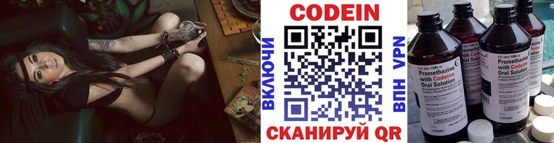гидра онион  Медынь  Кодеиновый сироп Lean Purple Drank 