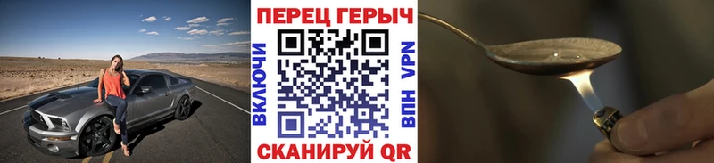 ГЕРОИН хмурый  Медынь 