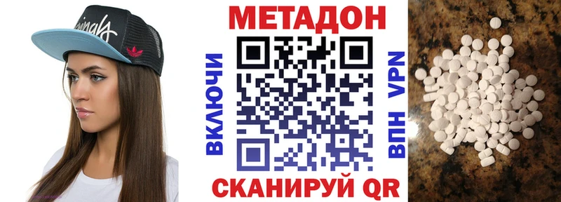 МЕТАДОН мёд  Медынь 